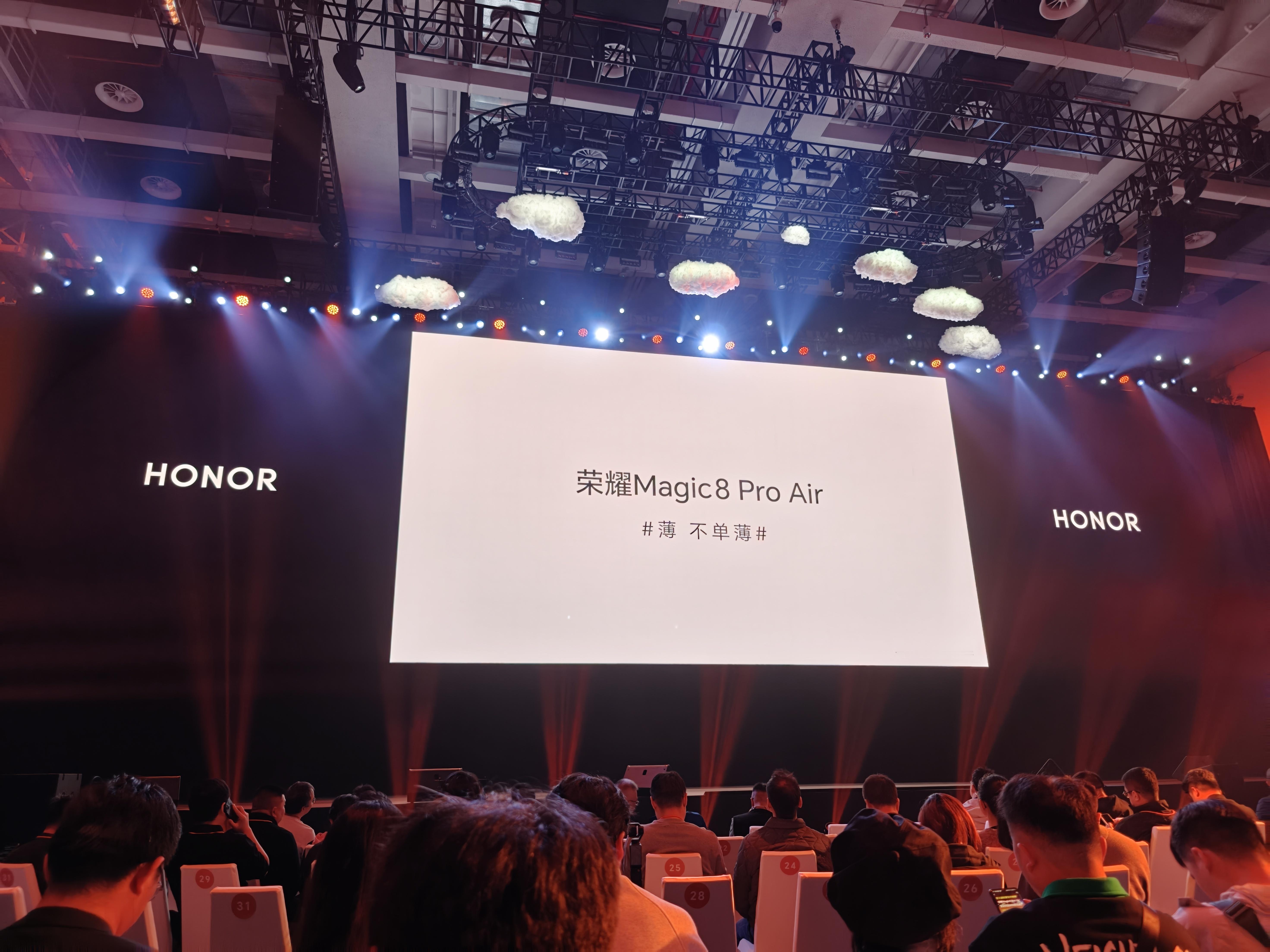 荣耀Magic8 Pro Air还是老规矩猜个起售价4X99起 珠海·珠海国际会