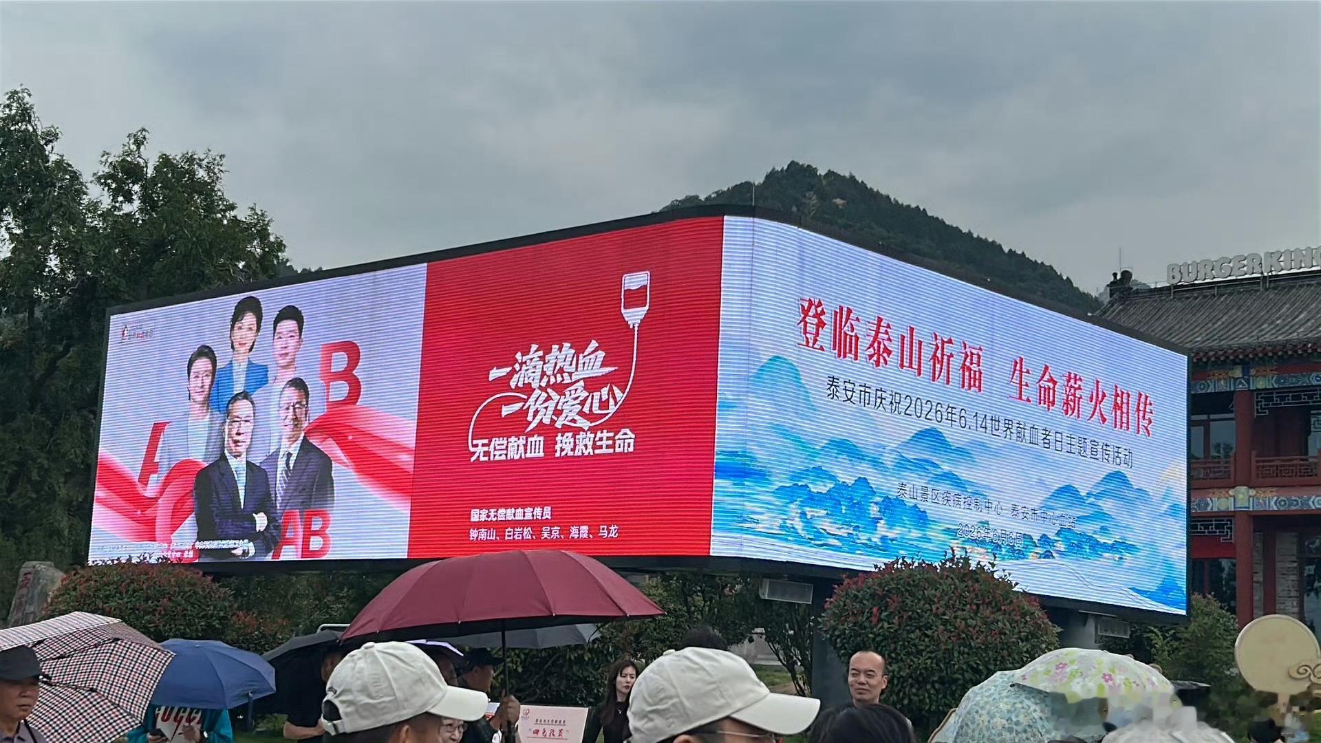 国家卫健委发布2026年世界献血者日宣传海报主海报国家无偿献血宣传员:钟南山，白