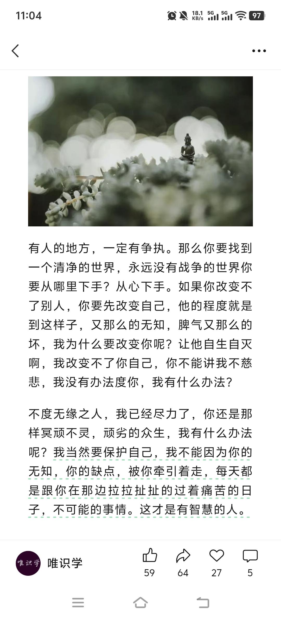 有人的地方，一定有争执。那么你要找到一个清净的世界，永远没有战争的世界你要从哪里