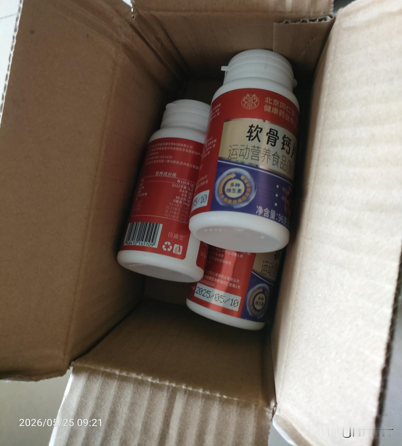 真想不到，一大早晨就给我惹了一肚子气，差点发飙。
买的真货，居然给我发假冒的，还