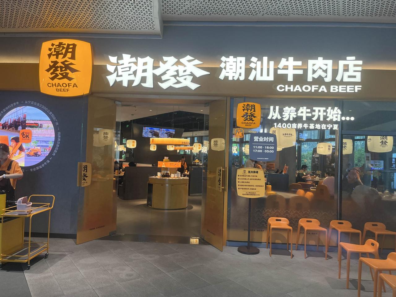 广州市黄埔区香雪六号线地铁站旁边，有个星际云汇商业综合体。在商业综合体的二楼有家