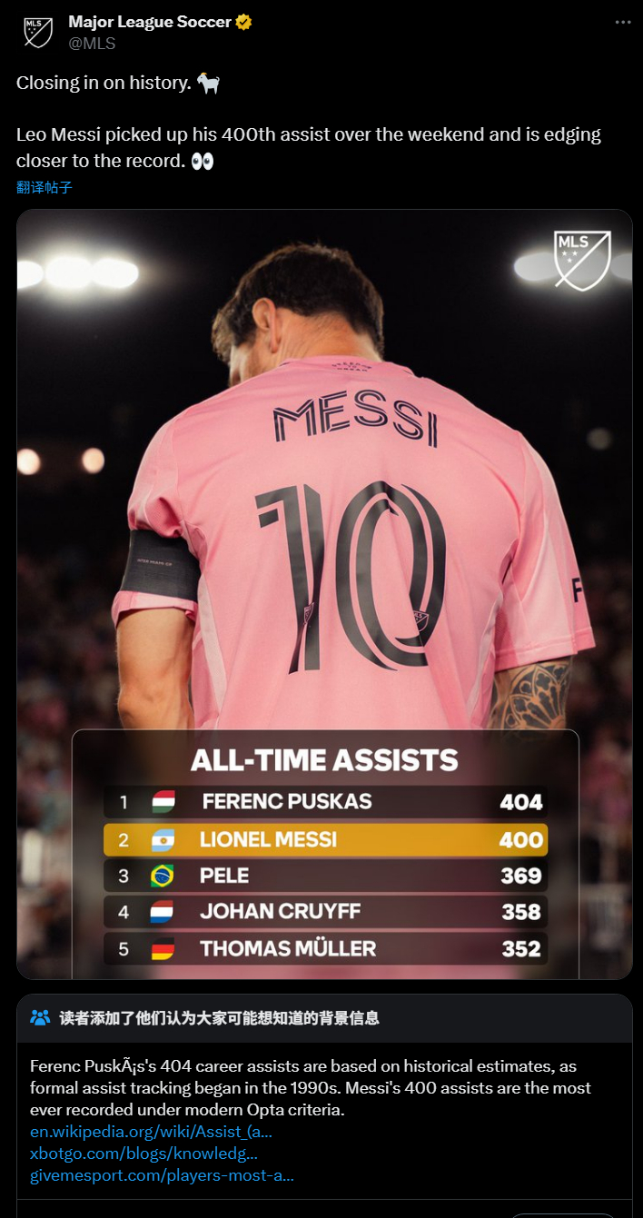 ⚠️梅西400次助攻历史第一有争议？近日，美职联官方在X上发布了一个帖子，称梅西