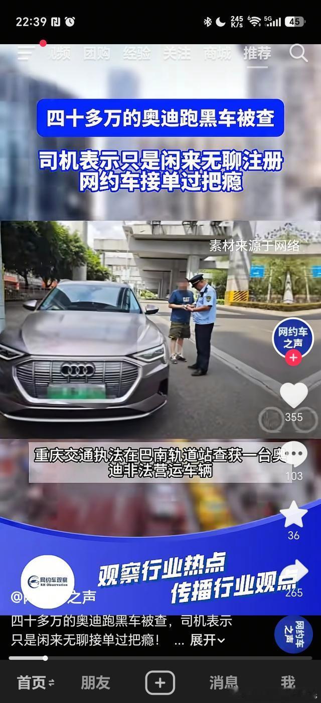 网约车其实什么车都会跑，而且质量越好的车子越符合要求。不过电奥迪跑确实少见，都懂