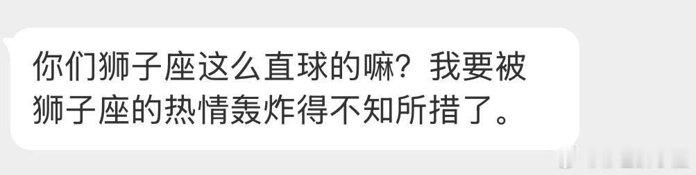 要是和狮子座都处不好，自己去反省去合计合计自己咋回事儿。