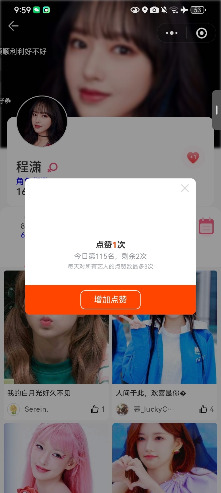 阳光信用🌻 每日一善 允许别人做别人，也允许自己做自己，一岁有一岁的味道，跟着