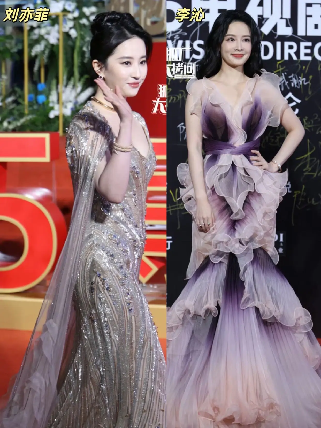 电视剧导演大会红毯。刘亦菲、李现、陈晓、胡先煦、李沁、陈数、张晚意、王...