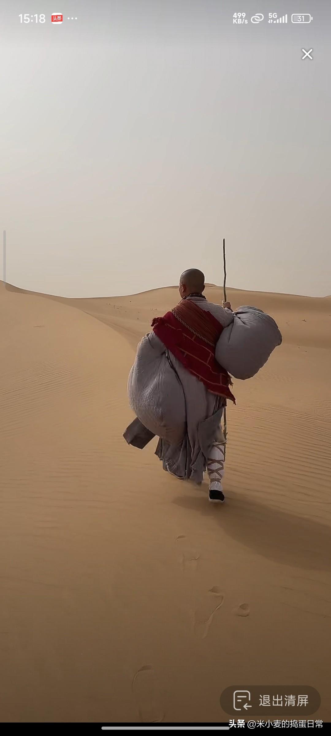 西游记真的卷疯了，沙漠直播直接封神
 
刷到西游三的直播，直接被惊到了！
 
这