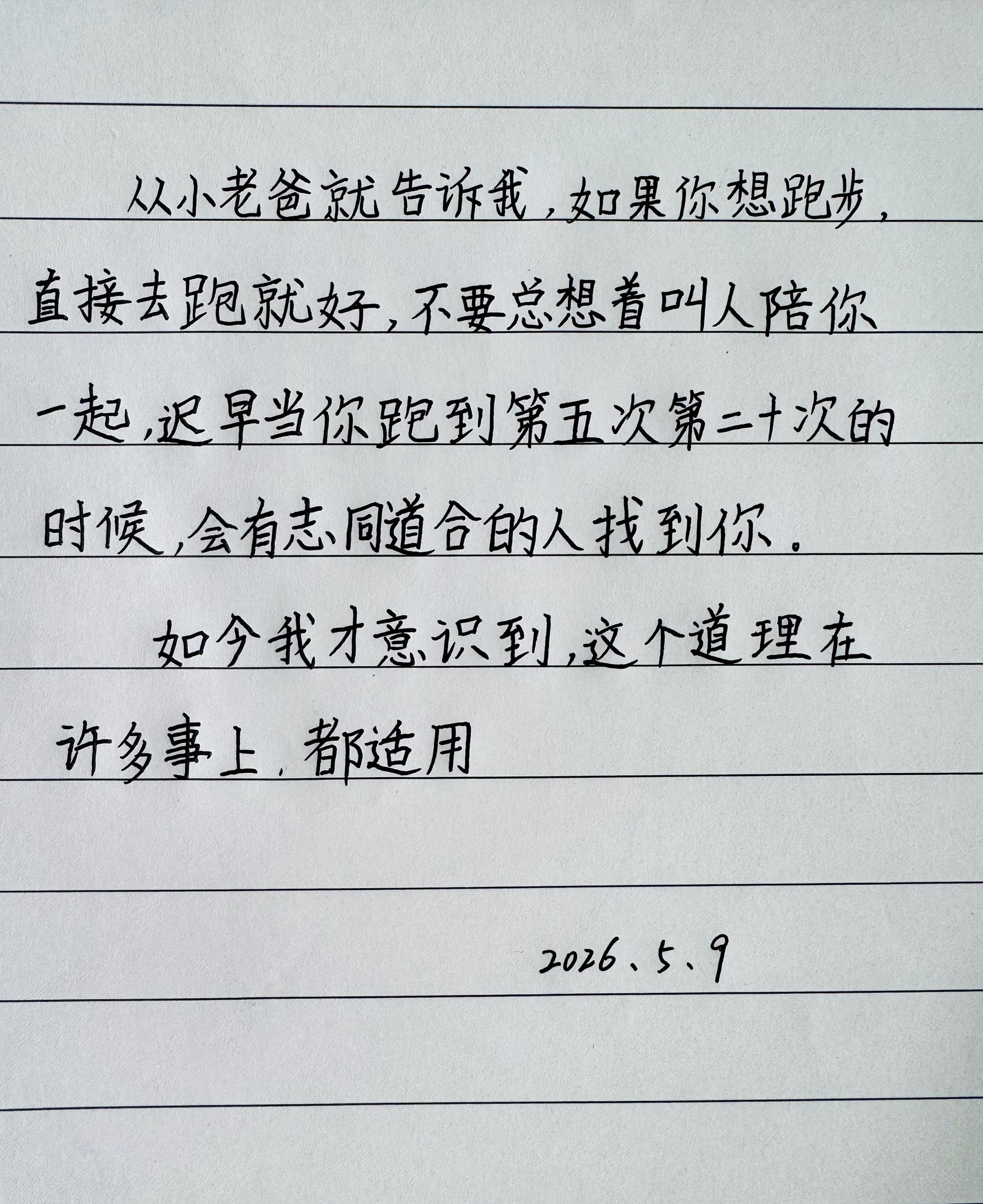 一下子就被点醒了✨ 原来人生从来不是等有人同行，才开始出发。 你只管坚...