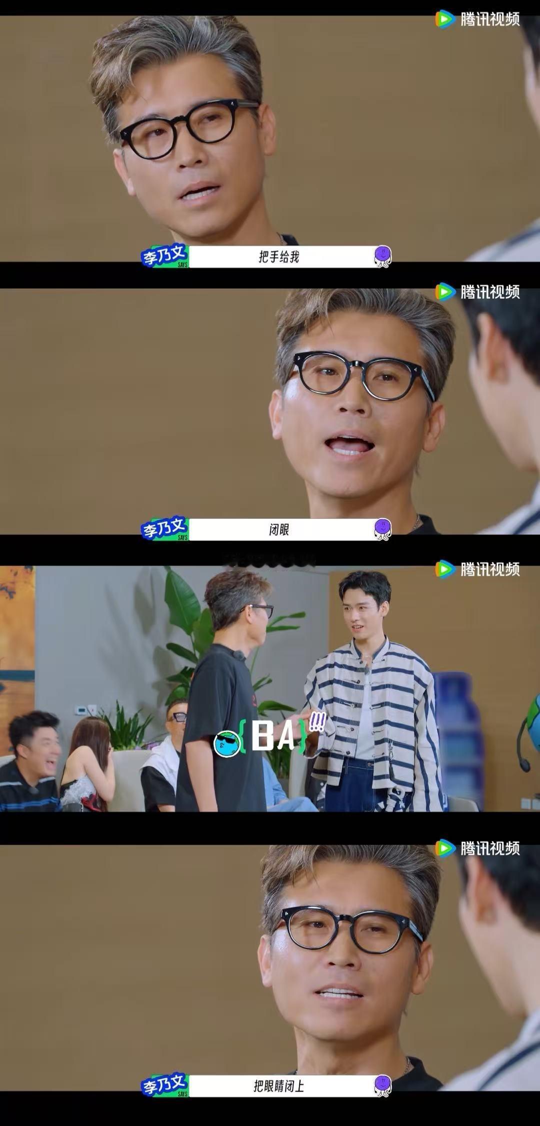 龚俊只是拉个手都想好怎么求婚了 地球超新鲜 龚俊的脑回路太清奇！跟李乃文手一握，