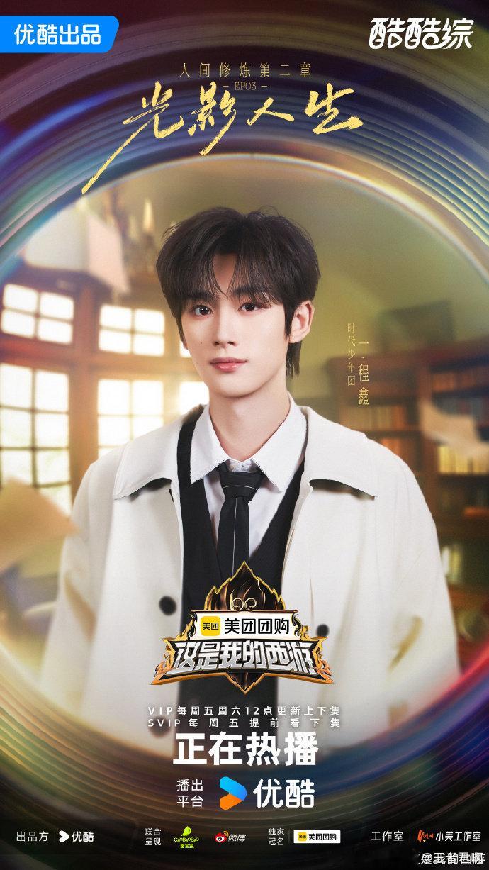 这是我的西游短剧不好惹 《元帅千金不好惹》里代高政的眼神藏着故事，家族内乱下每个