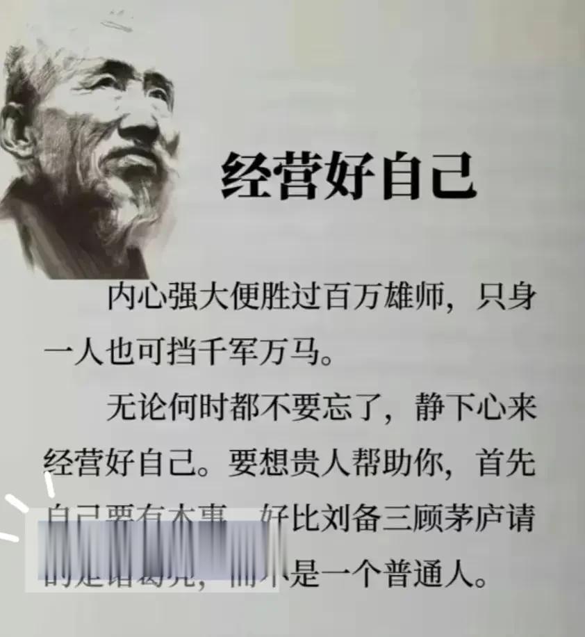 涨见识了，你说点好话，就能搞定50%的人，你给点东西，就能搞定70%的人。说点好