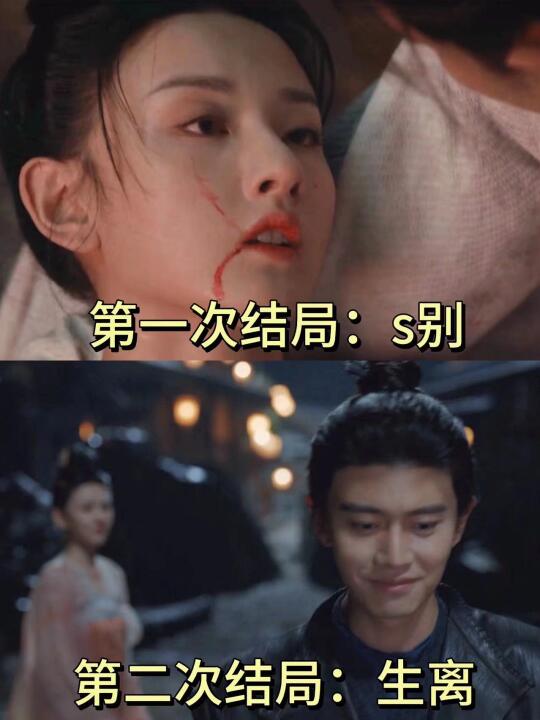 无忧渡的两次大结局，这反差太大了