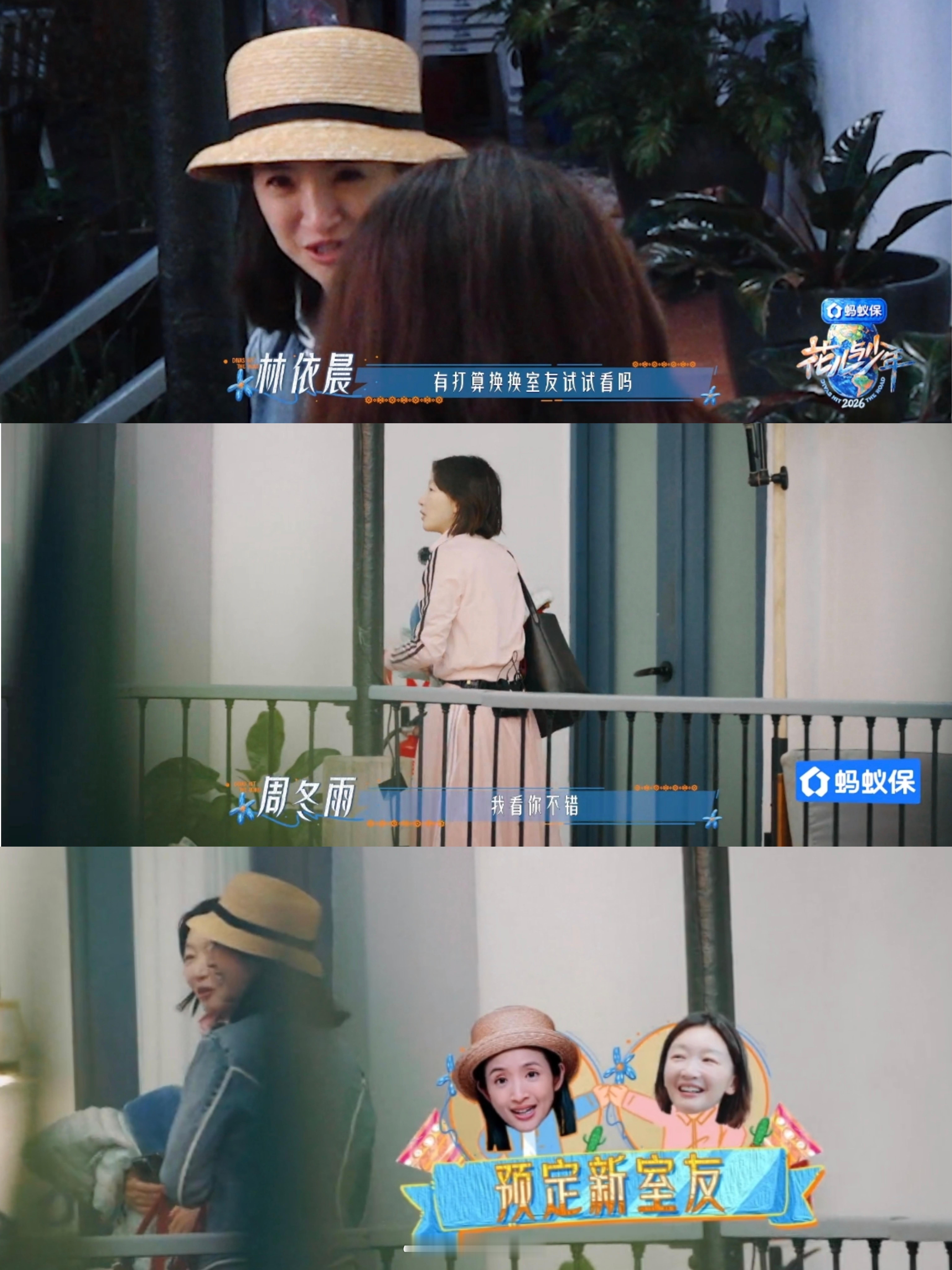 花少8分床王可哭着跟周冬雨道歉花儿与少年三个人都委屈，王可愧疚周冬雨尴尬林依晨失