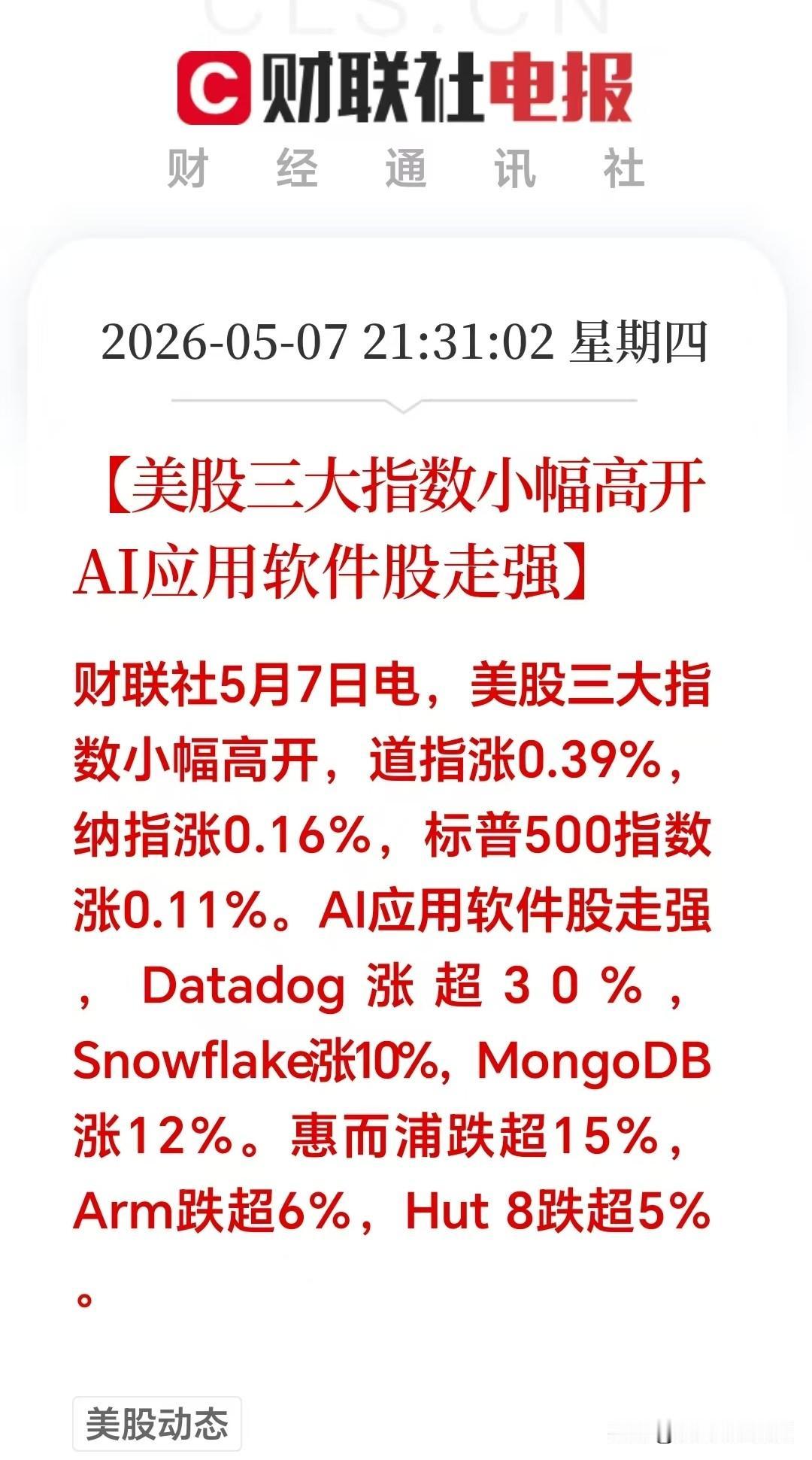 晚间突发大利好！

今天A股行情大部分股民都吃到了大肉。明天周五还能继续吃肉吗？