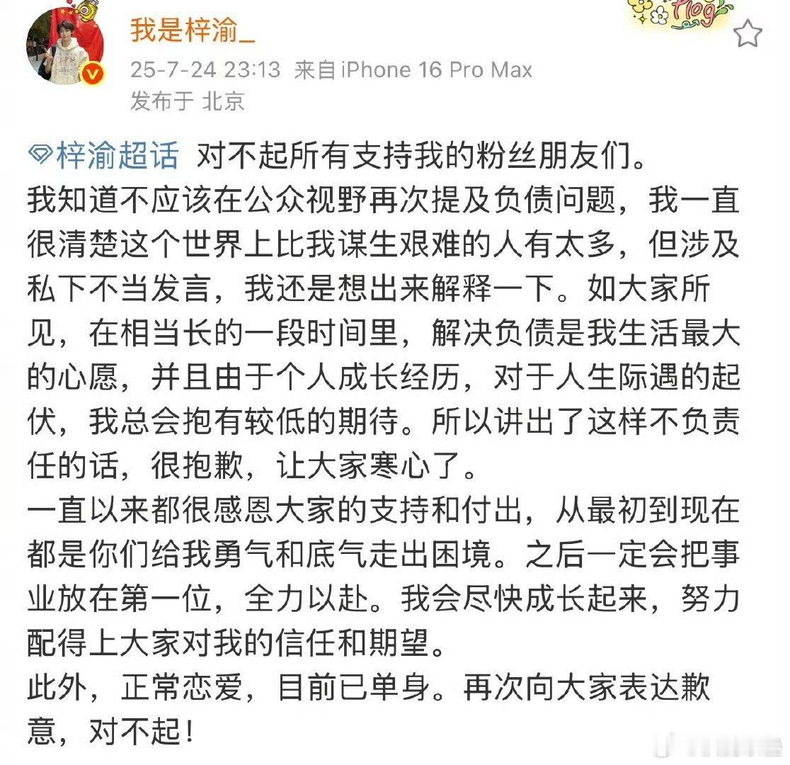 目前已单身哈哈哈哈核心就是现在“为粉分手”其实大婆粉丝就是最能被挽留到的 ​​​