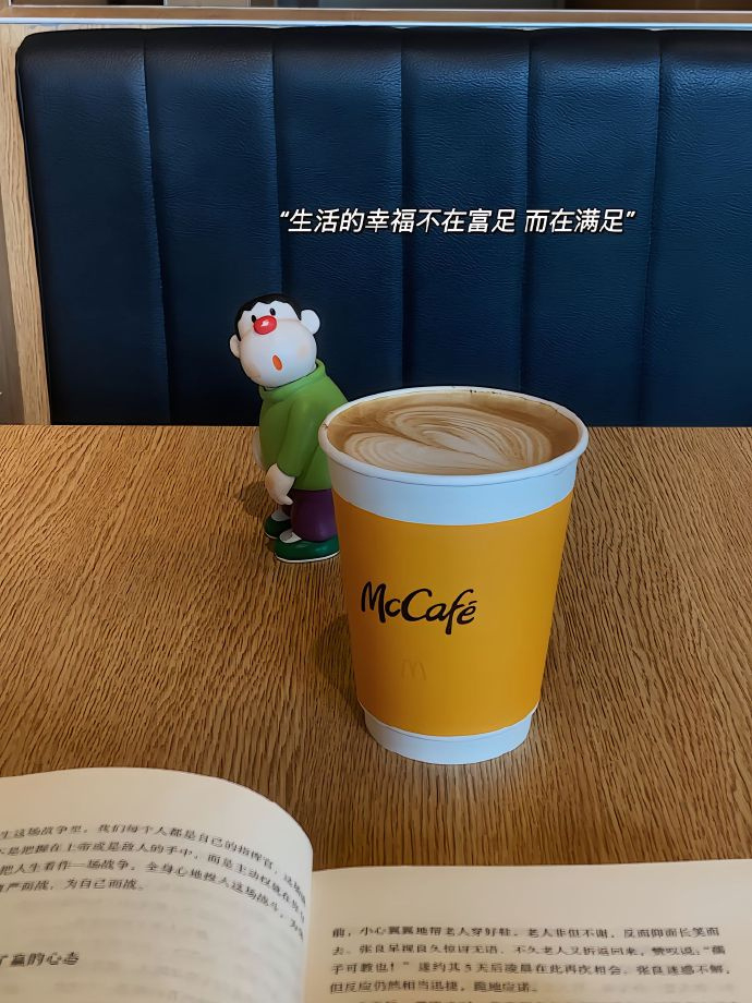 🥛 𝙝𝙖𝙥𝙥𝙮°☆ “不在意那么多 会更快乐一点” 