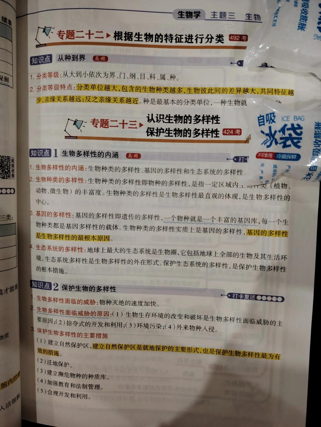 宝贝今天中午和晚上做了些什么呢？


首先是中午，她放学回来吃了饭完成了校内课堂