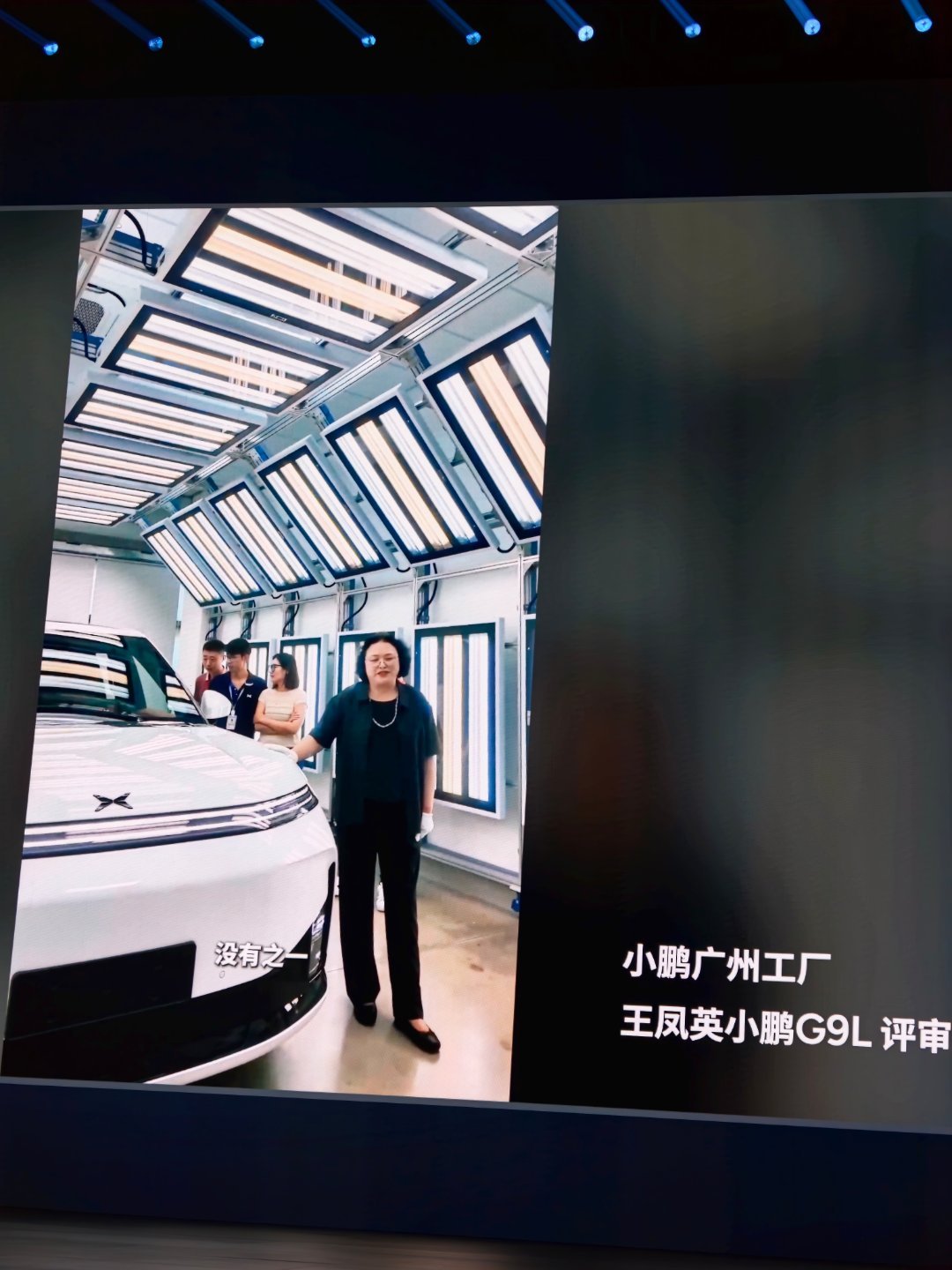 上一秒我还沉浸在刚才尹正在小鹏G9L发布会上的发言，随后23.18万起售价还是让