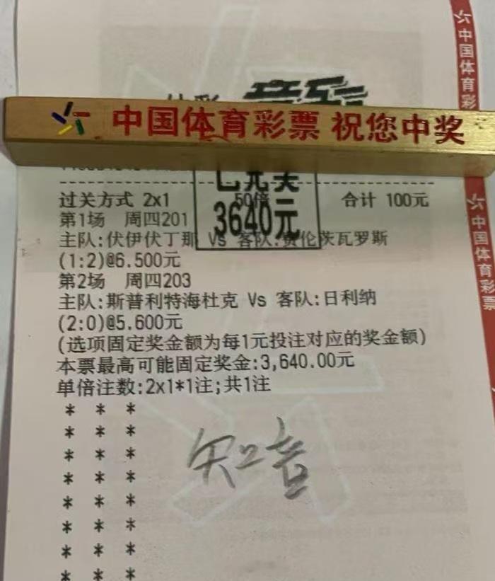 2串比分精准拿捏，36倍大奶吃到爽足球预测