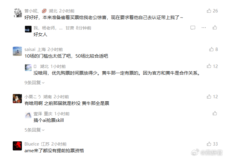 我笑死了，Ame来了都没抢票资格dota2