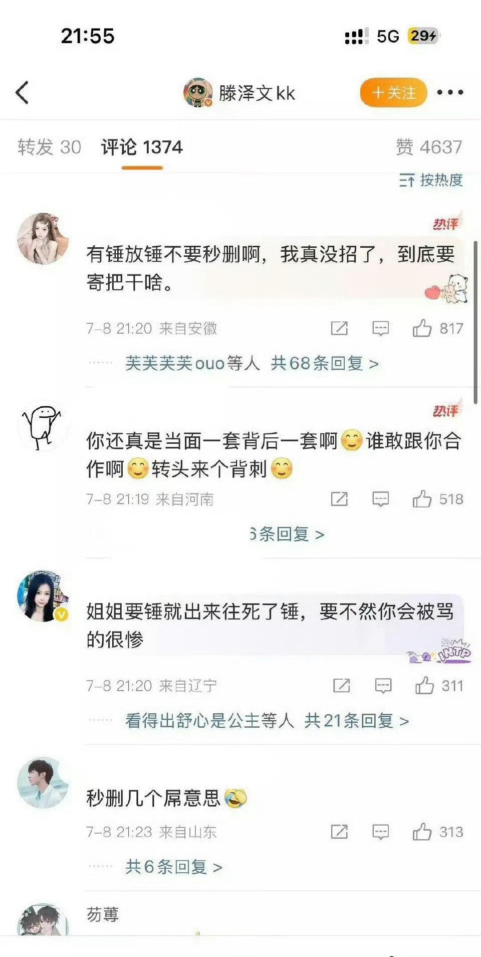 滕泽文评论区已沦陷 ​​​