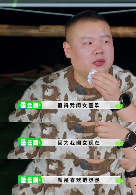 岳云鹏的女儿追星范丞丞黄明昊 岳云鹏家里有三个薛之谦的人形立牌岳云鹏女儿喜欢范丞