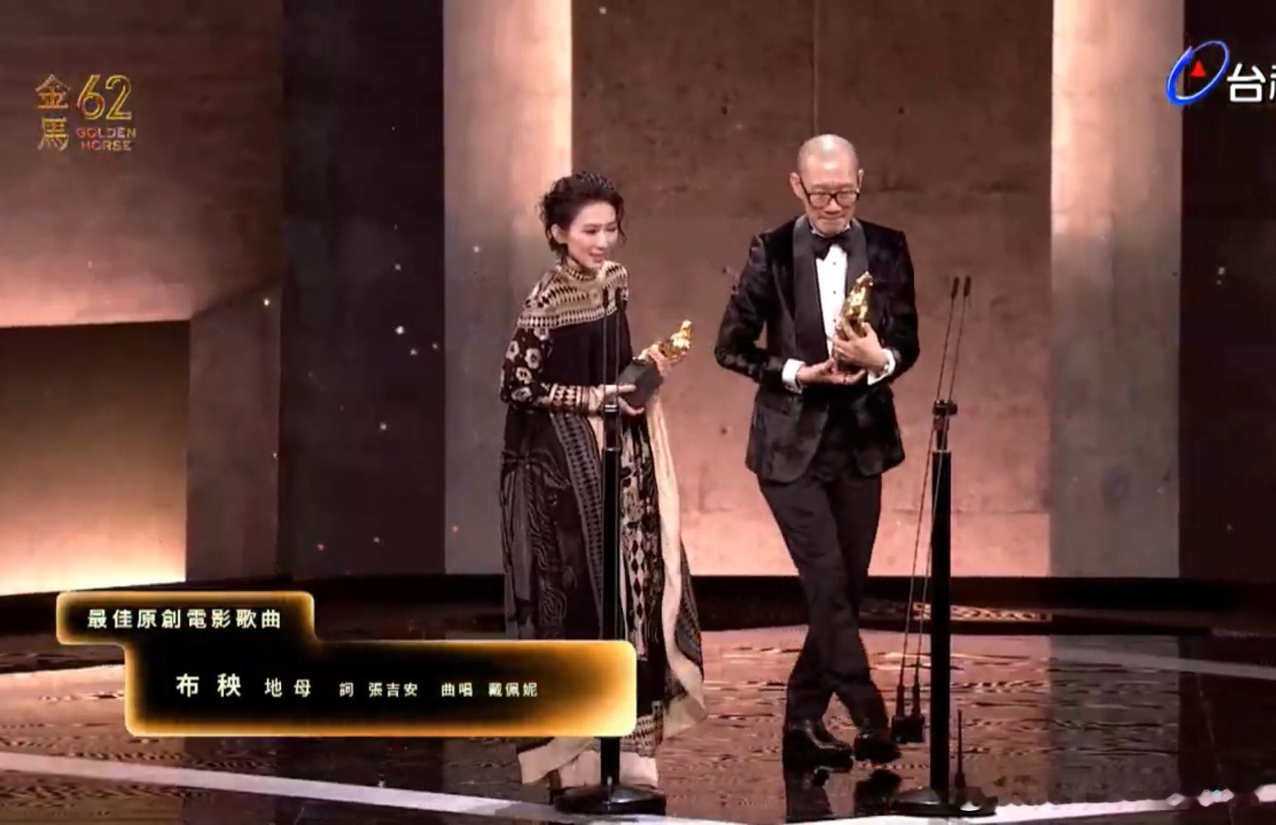 最佳原创电影歌曲来自《地母》「布秧」导演张吉安，“今天没有到来的冰冰姐，你在哪里