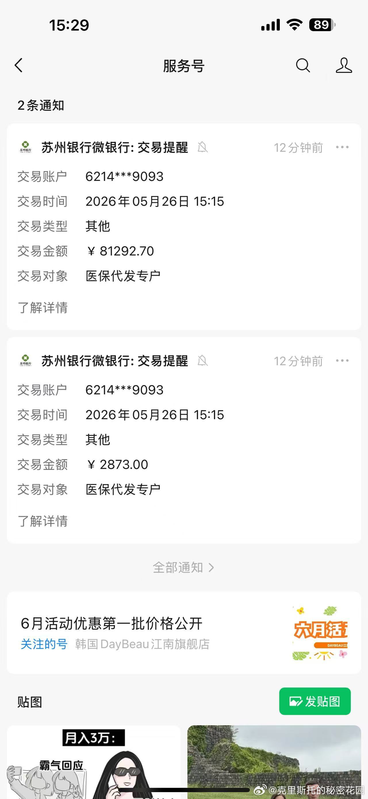 虽然早就领到了生育津贴，但是到手了就是自己的了完全不想多花，产假期间没有额外收入