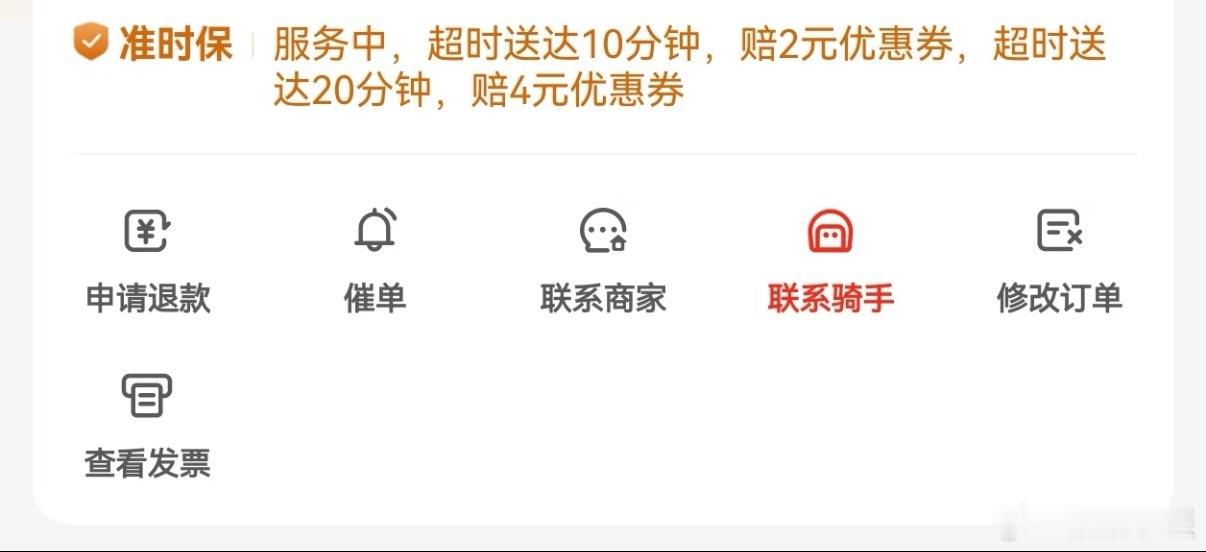 京东取消外卖超时20分钟免单我就只知道这个免单不会坚持太久，前段时间还刷到网友分
