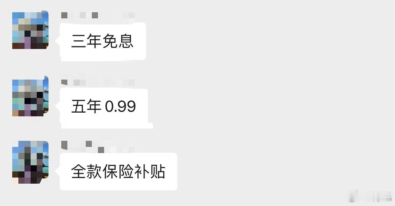 疑似半小时后，第一家跟进Tesla优惠政策的新势力要来了…[doge] 