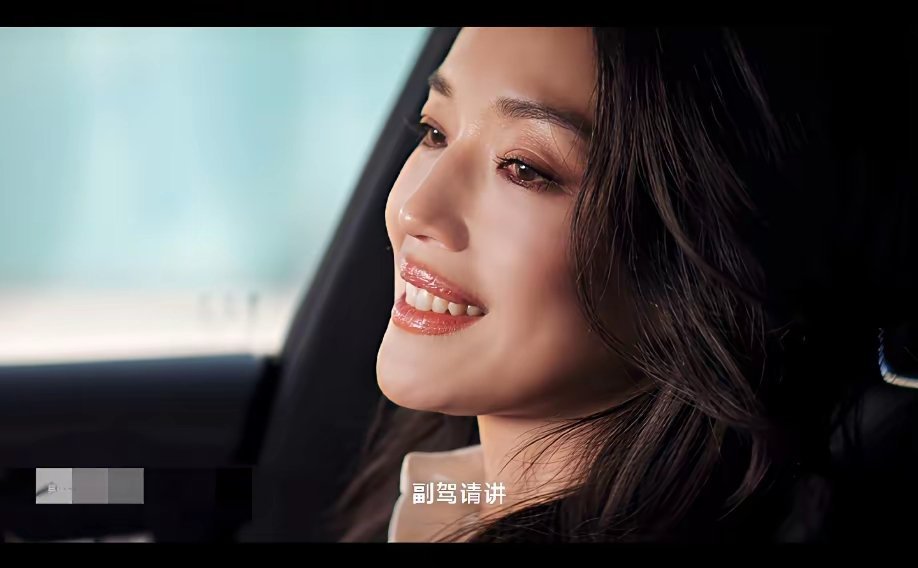 舒淇不会开车，也没有驾照。可是她坐在副驾上，接了小米SU7的代言，人其实不需要哪