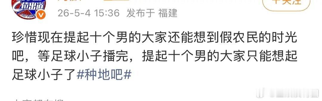 十个勤天热度暴涨，真的是虞书欣一人带火的吗 