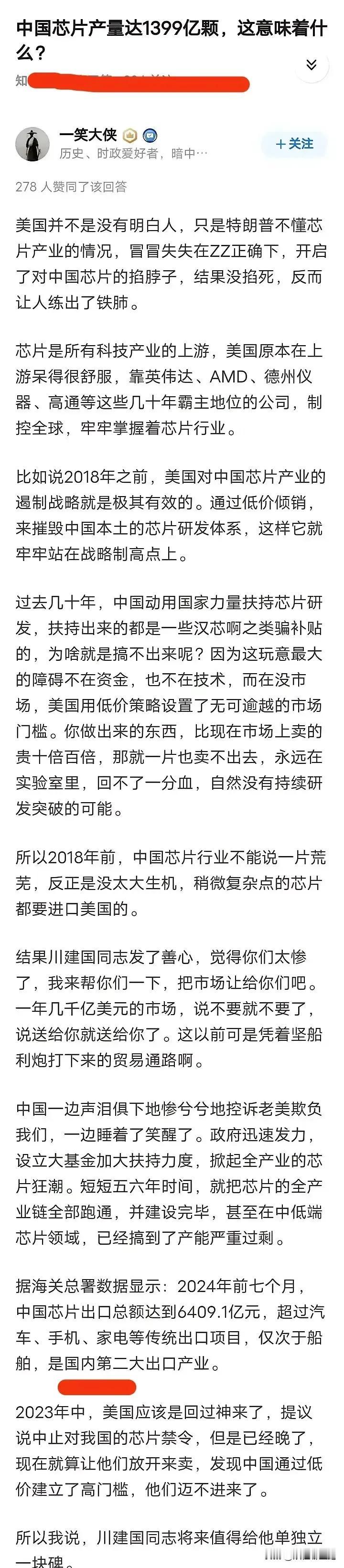 特朗普又又上台了……
上次他搞了一个科技战，经济战，
这次上台会不会卷土重来？接