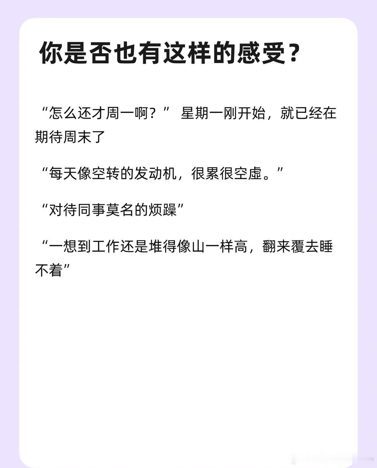 程序员上班突发窒息竟是惊恐发作上班族长期焦虑需警惕惊恐症早上到办公室滴一件事，不