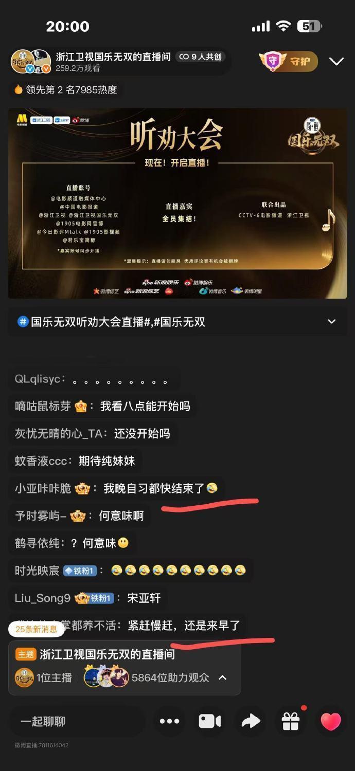 国乐无双直播迟到国乐无双直播迟到1小时 妈呀这是在干什么😱 