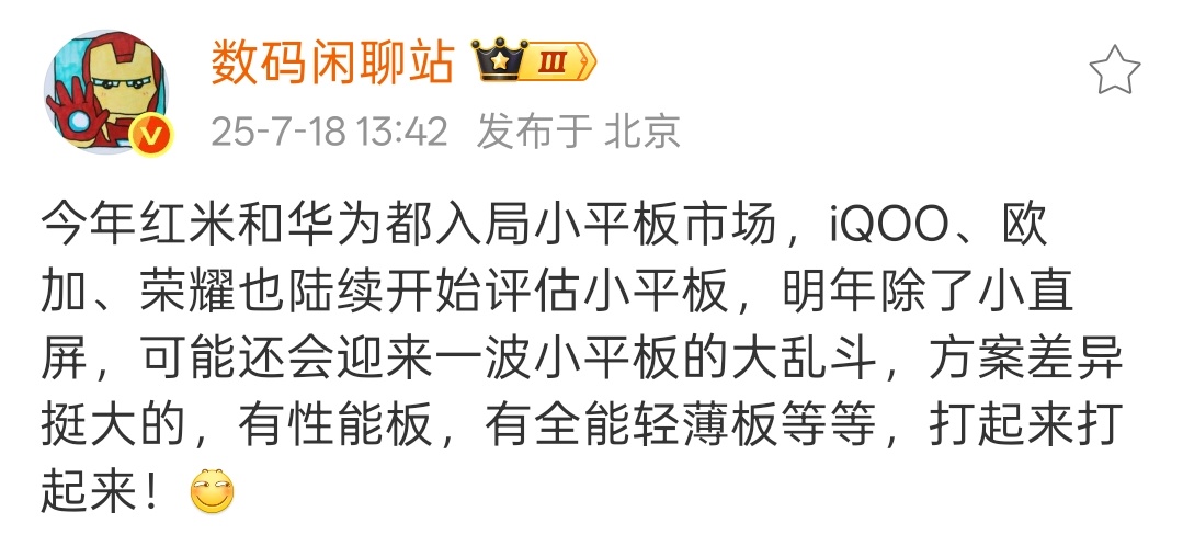 我觉得小平板就像当初的大屏手机在手机和平板之间的产品如果让我选，我更愿意选择大屏