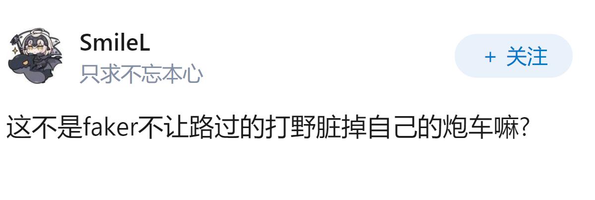 如何评价 Faker 和柳智敏拍摄的广告？