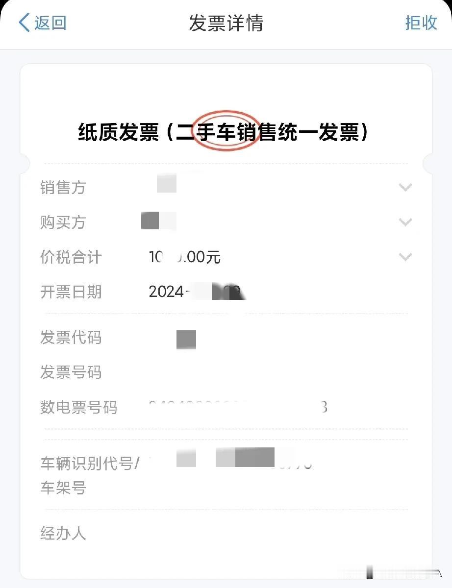 晒图笔记大赛认知又提升了，今天打开退税App竟然看到去年卖的一辆摩托车发票记录，