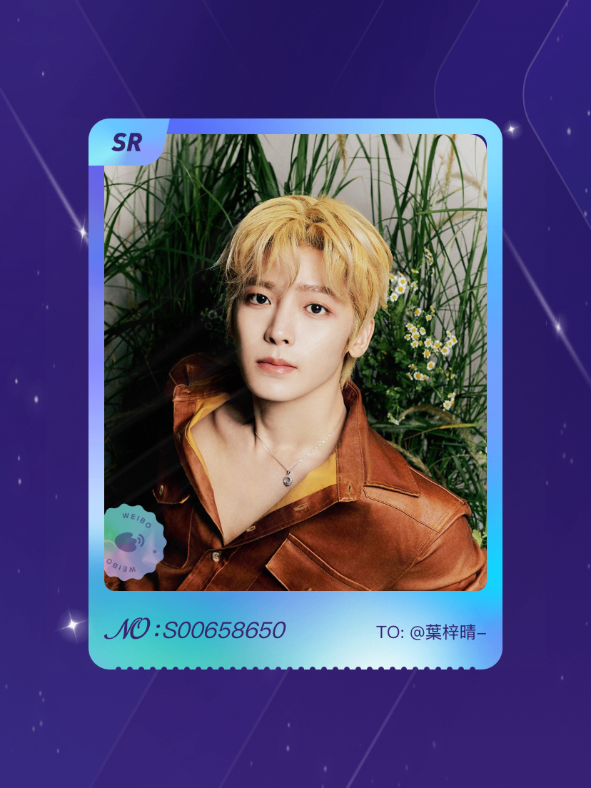 侯明昊 太幸运啦！我在侯明昊“爱意不止 浪漫无期”活动中成功抽到了SR卡“我们的