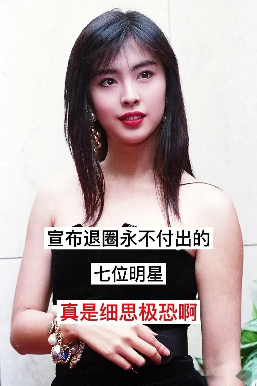 宣布退出娱乐圈永不复出的明星