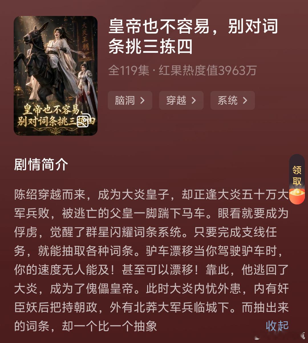 我笑的肚肚疼🤣🤣🤣好不恶俗的男频 