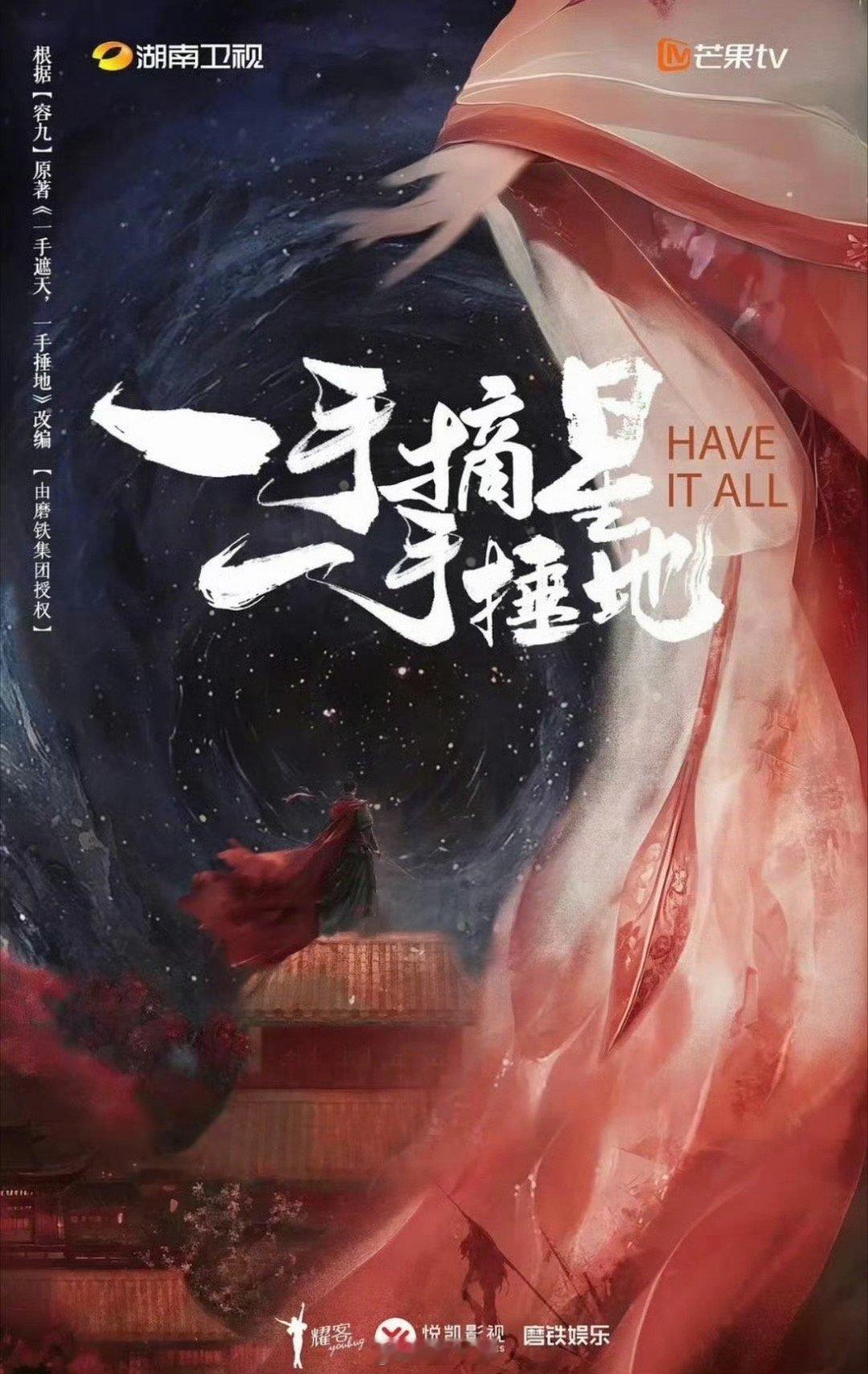 孟子义确认出演一手摘星一手捶地哇哇哇哇，影视寒冬寒不到孟子义啊，孟子义新剧《一手