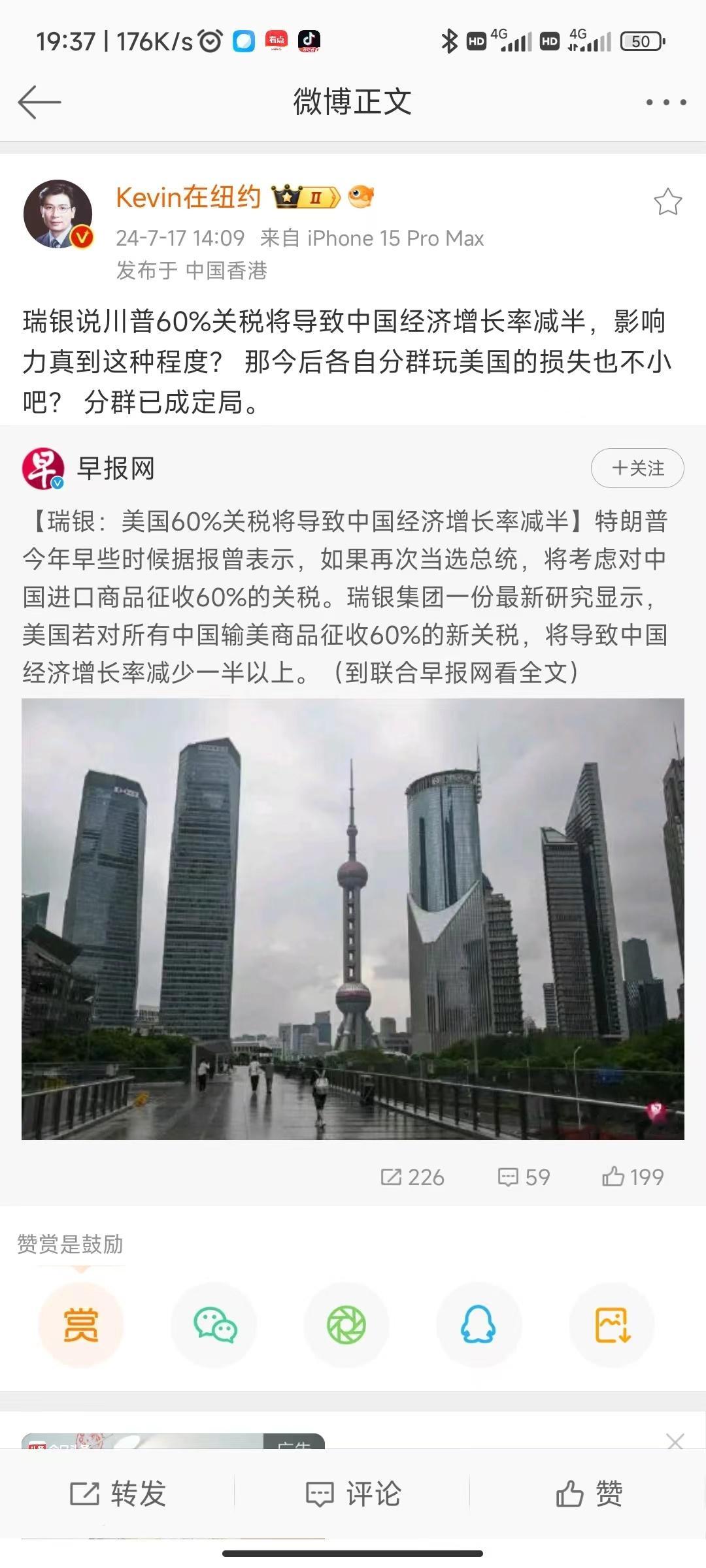 #看图说话# 中国经济“两头在外”，一端需要大量进口石油、芯片、铁矿石、大豆等，