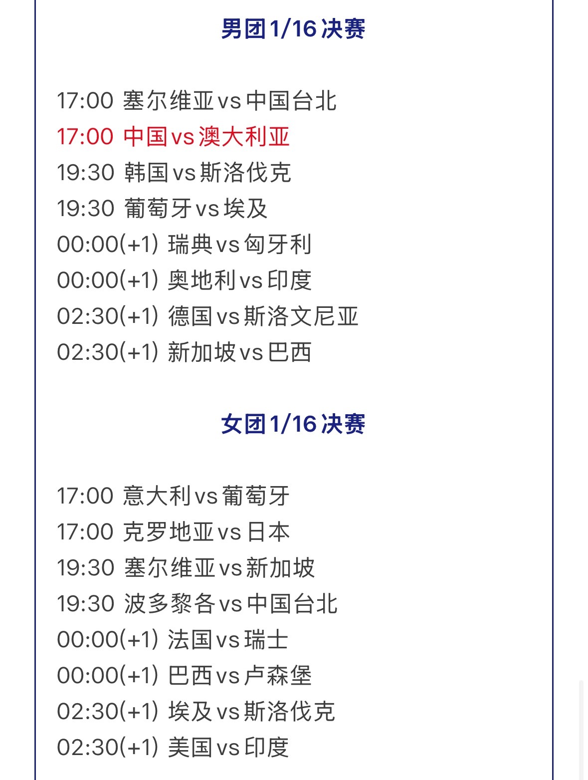 今天