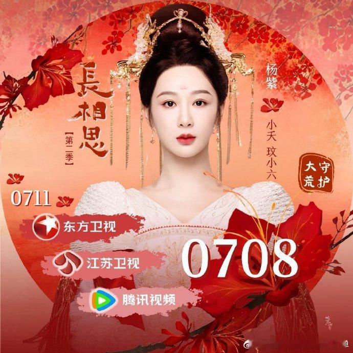 #小夭是腾讯首位热度破亿的古装女性角色##参加到了小夭的一亿项目# 小夭热度创造