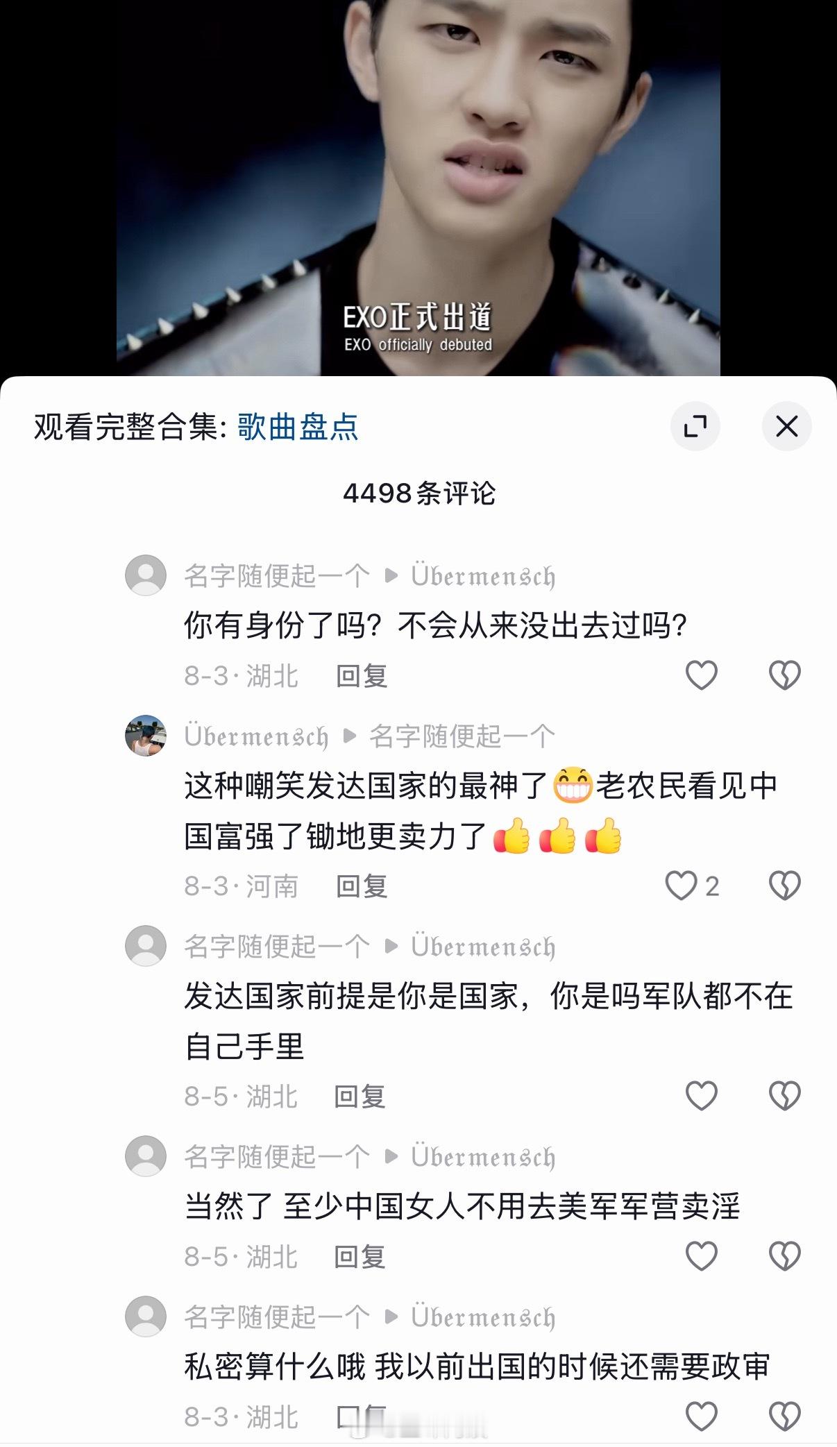 看个韩国歌曲盘点给大哥看破防了 ​​​