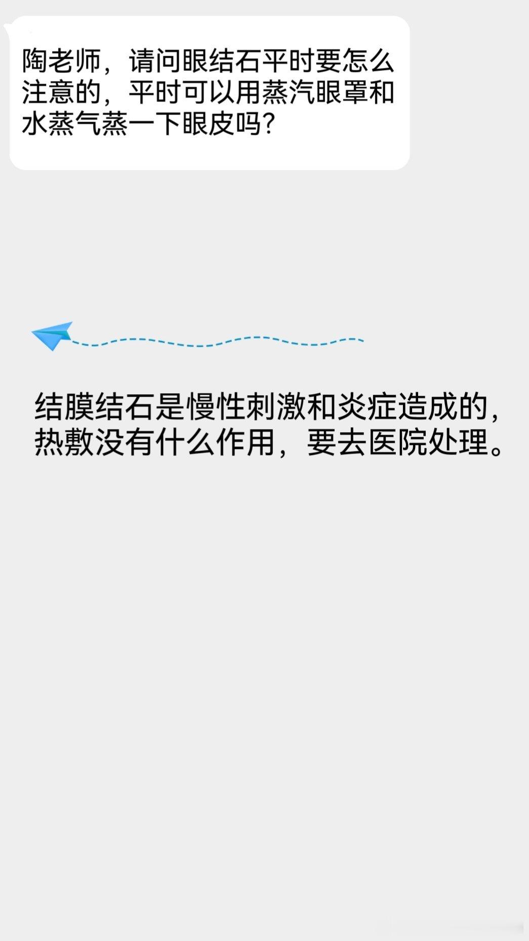 #陶勇[超话]##陶勇医生每周一答#【本周关键词】结膜结石，屈光参差，青光眼，瞳
