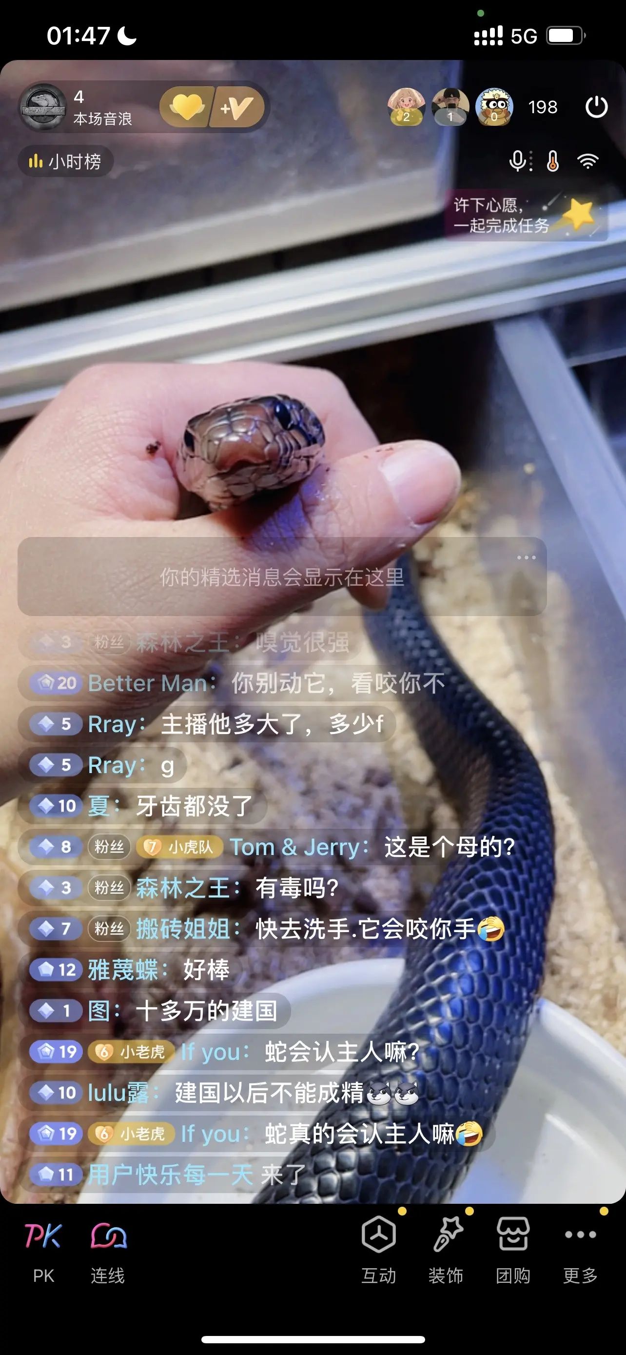 我不信白天上不了20人