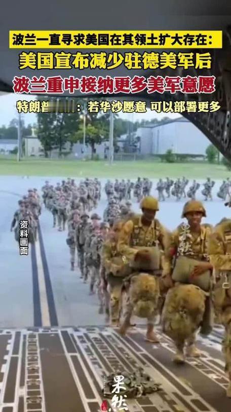引美军进驻，波兰纯属自寻祸患
 
波兰真是傻，美军连自己在中东的军事基地都保护不