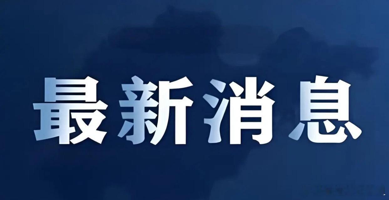今日消息汇编05061.  核电宝：泰豪科技2.  通化金马：琥珀八氢氨吖啶片移